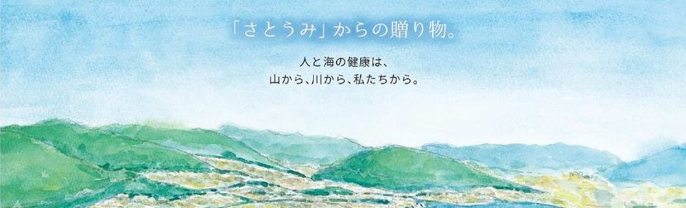 瀬戸内さとうみ楽会 カバー