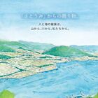 瀬戸内さとうみ楽会 プロフィール