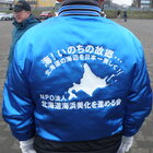 特定非営利活動法人北海道海濱美化をすすめる會 プロフィール