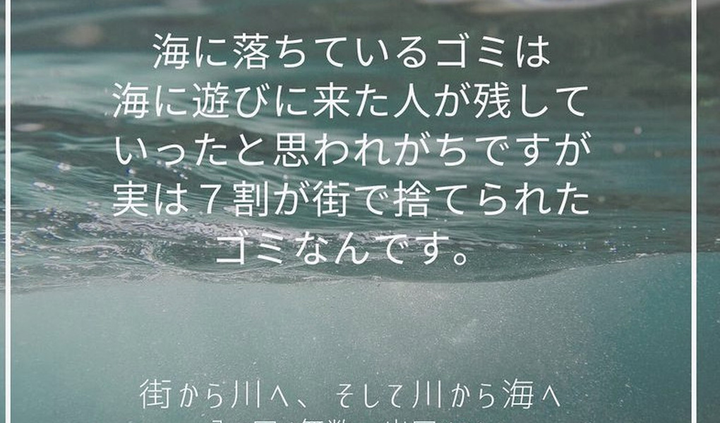 #rugbeachclean（2022/8/12） アイキャッチ