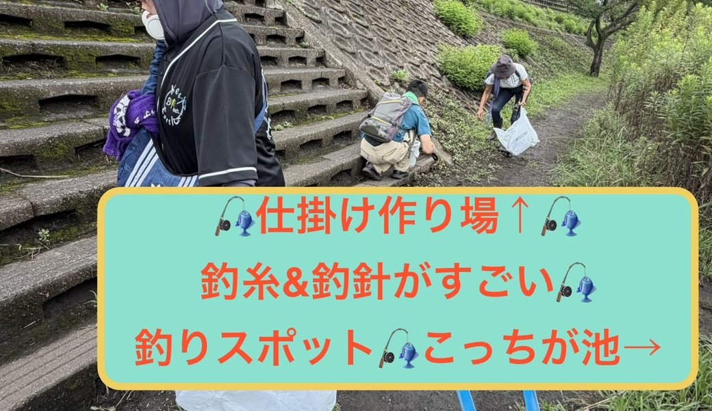 【2026.8.23.sun】栗原遊水地ビオトープ付近&周辺川沿い、道路クリーンアップ レポート