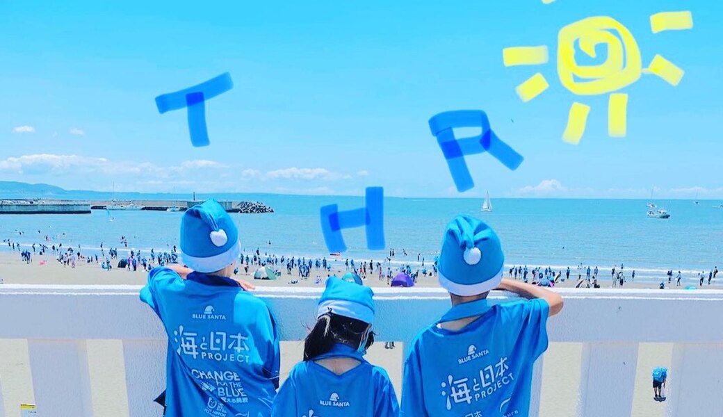 Blue santa in江ノ島 レポート