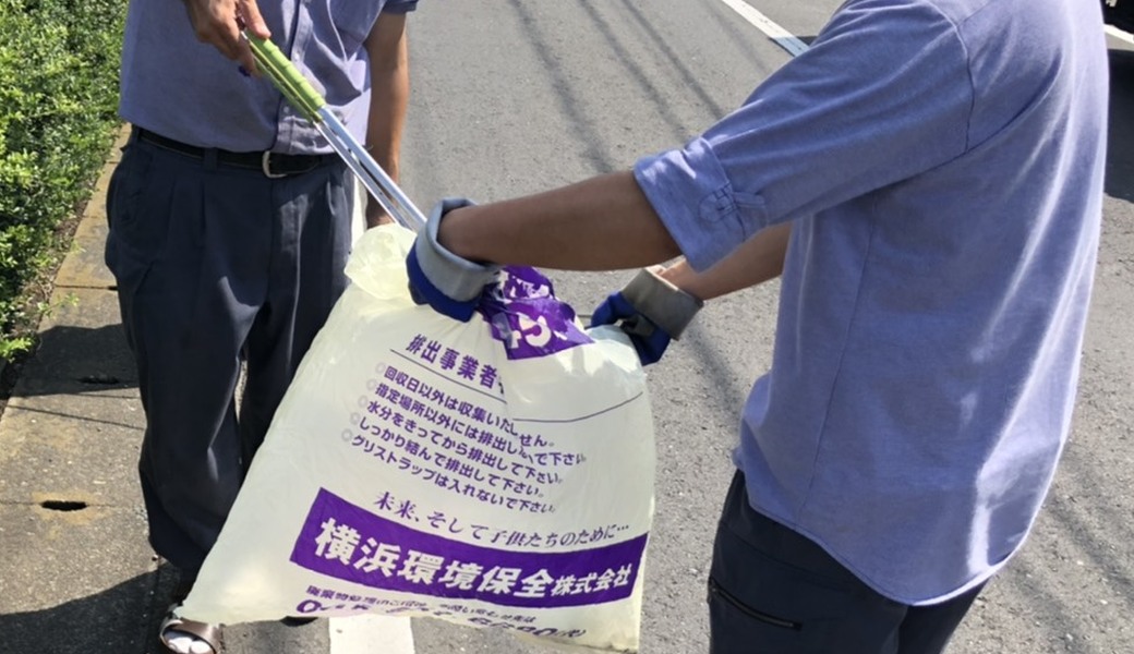 横浜環境保全瀬谷事業所地域清掃 アイキャッチ