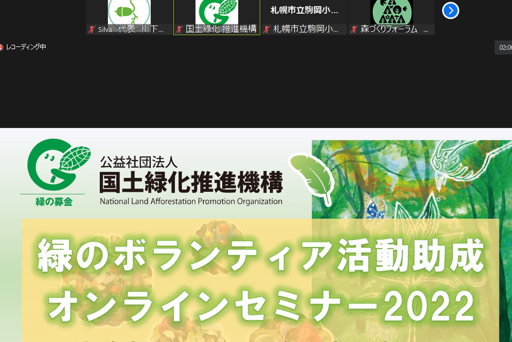 (公社)国土緑化推進機構様による緑の募金助成セミナー開催！！ アイキャッチ