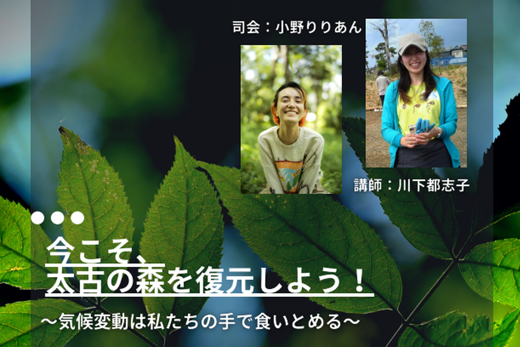 6月26日オンライン講座の開催ご案内！！ アイキャッチ