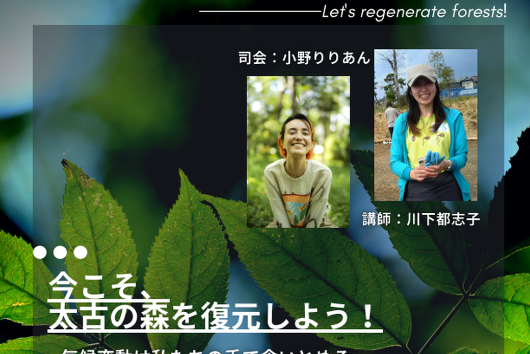 6月26日オンライン講座のご報告！！ アイキャッチ