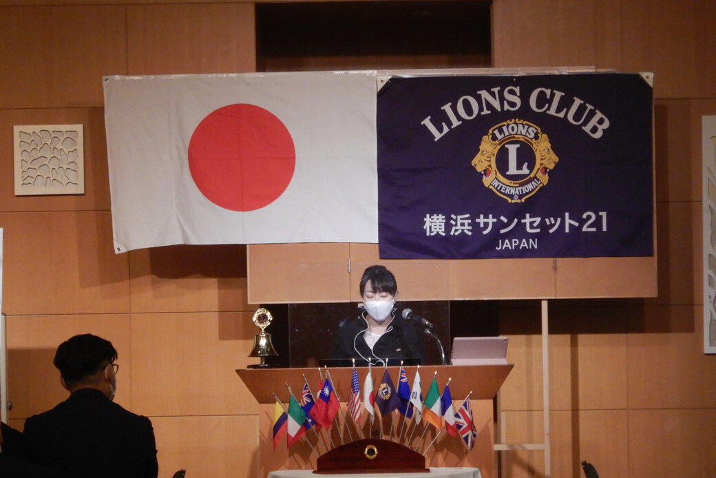横浜サンセット21ライオンズ様の定例会にて、講演させていただきました！ アイキャッチ