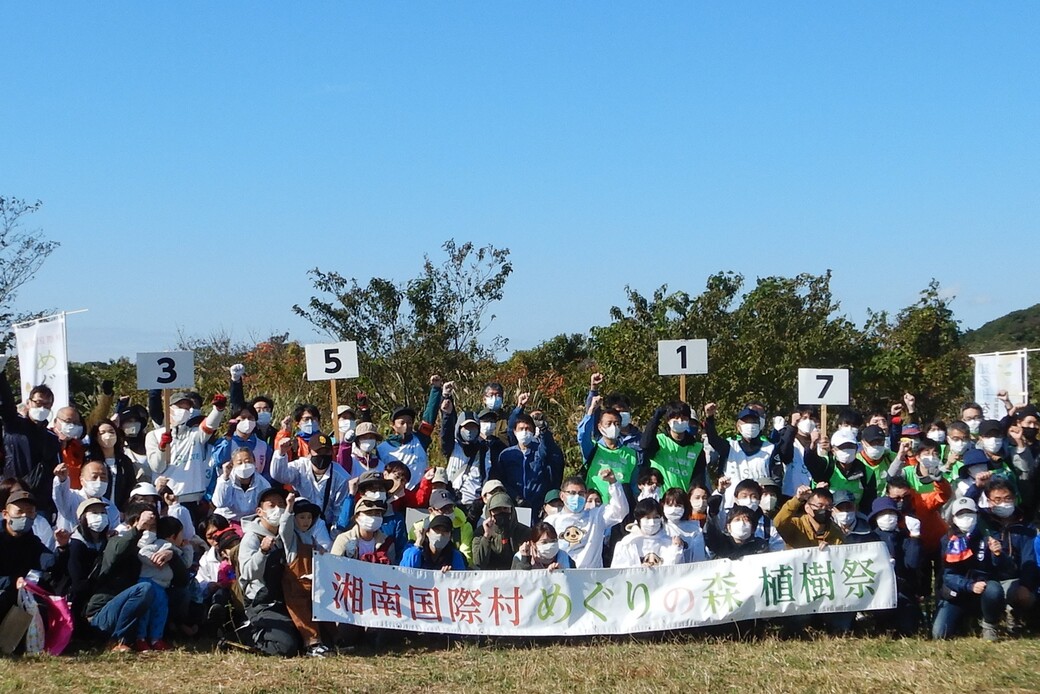 第24回 湘南国際村めぐりの森植樹祭.参加者募集のご案内!! アイキャッチ