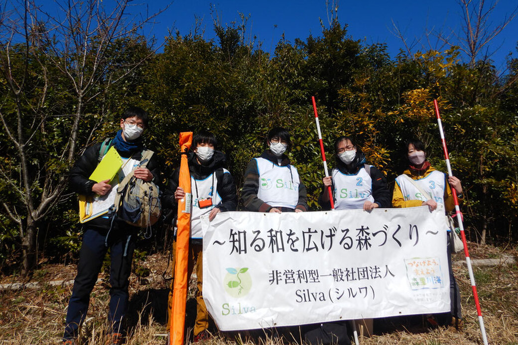 東京農大生と調査連携!湘南国際村めぐりの森.Silvaの森盛りダイアリー 2月26日日曜日 アイキャッチ