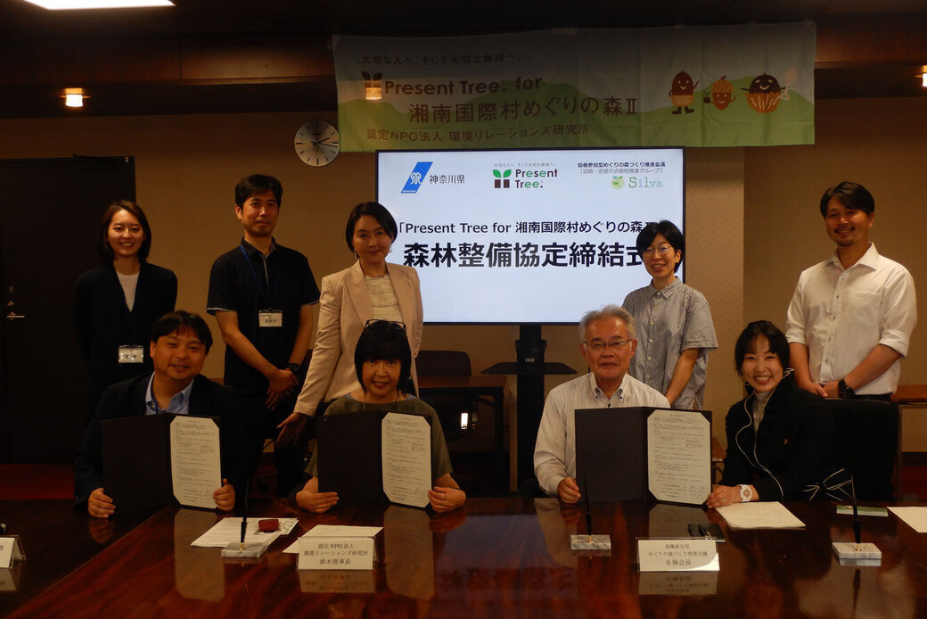 10年間のミッション「Present Tree for めぐりの森Ⅱ」始動! アイキャッチ
