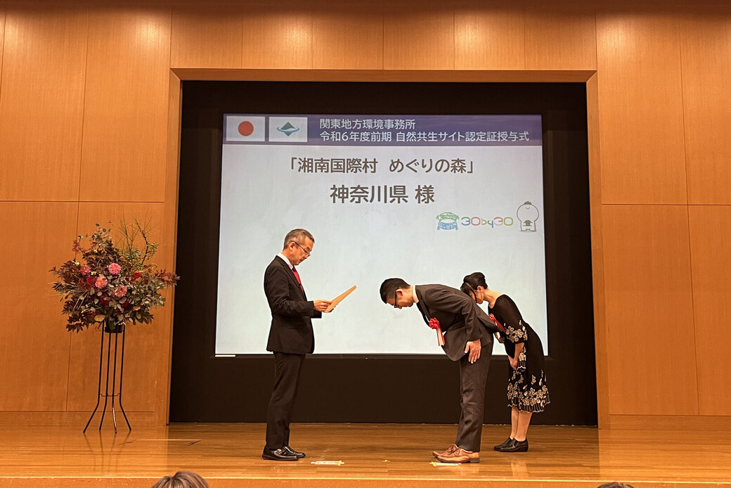 2024.10.21 環境大臣より認定! 国際データベースにOECM自然共生サイトとしてめぐりの森が登録されました! アイキャッチ