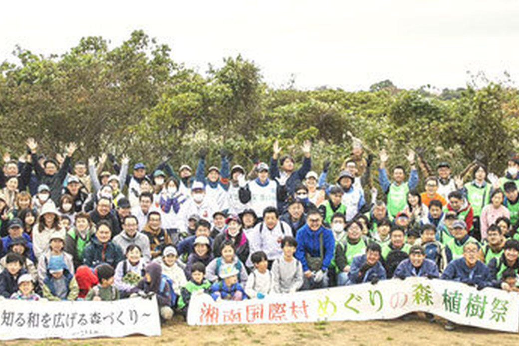 第27回 湘南国際村めぐりの森Miyawaki Forest育樹祭のご報告!! アイキャッチ