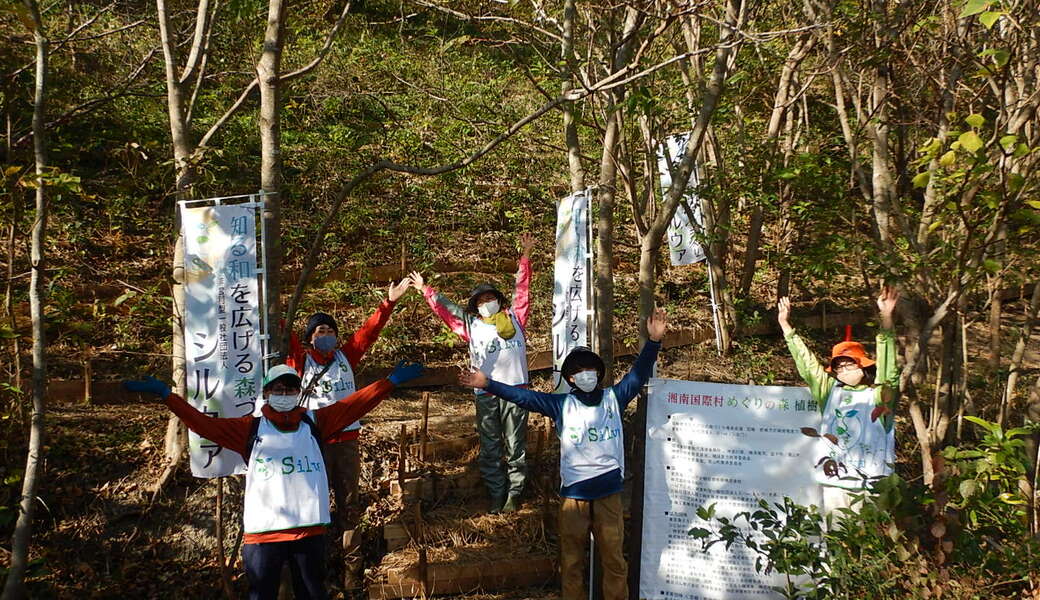 湘南国際村めぐりの森　植樹・育樹活動（野外軽作業） アイキャッチ