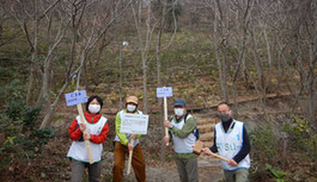 湘南国際村めぐりの森　植樹・育樹活動（野外軽作業） レポート