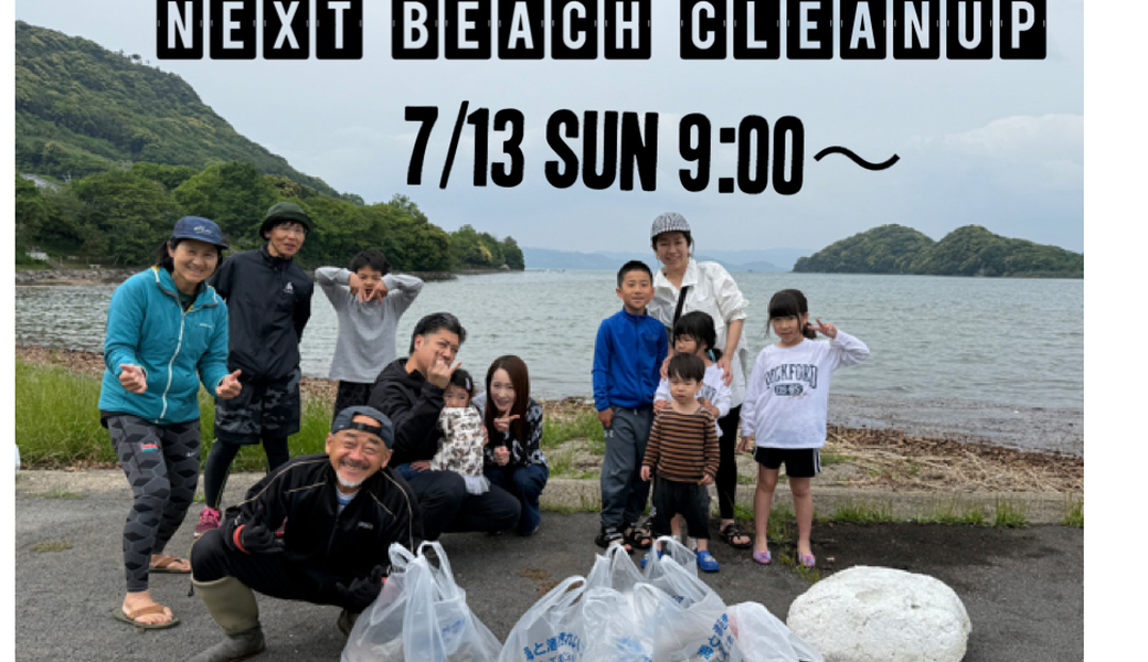 blueclayサマービーチクリーン2025 アイキャッチ