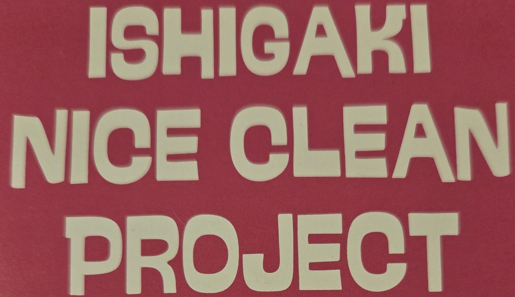 石垣島inフサキビーチ アイキャッチ