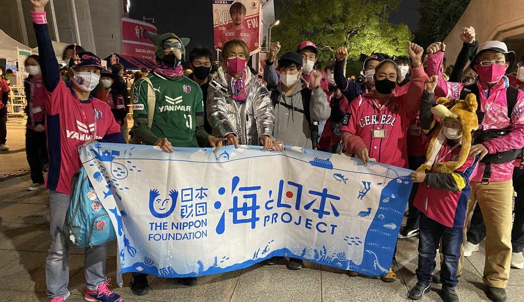 第87回 LEADS TO THE OCEAN セレッソ大阪 アイキャッチ