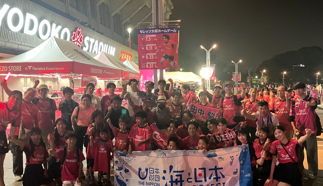 第150回 LTO セレッソ大阪 レポート