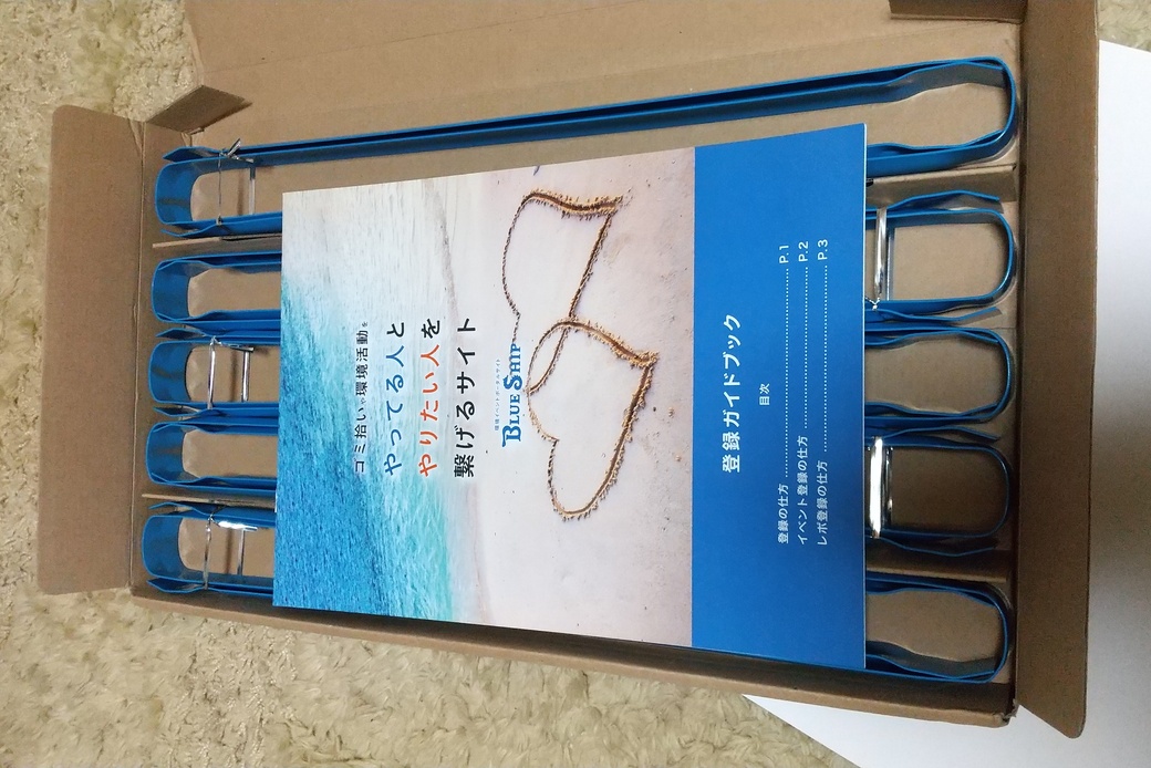 ぽけゴミ来た～(*>∀<*)ﾉ アイキャッチ