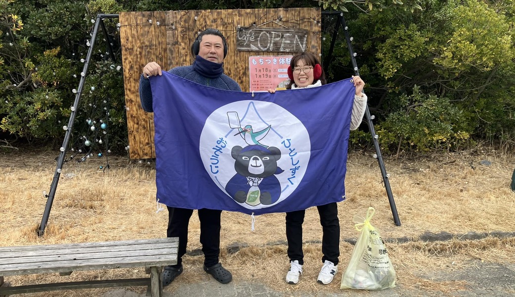 うみの福拾い2025／1 レポート