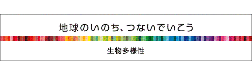 いわき市生活環境部環境企画課 カバー