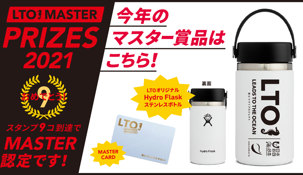 第70回　LEADS TO THE OCEAN　福島ユナイテッドＦＣ アイキャッチ