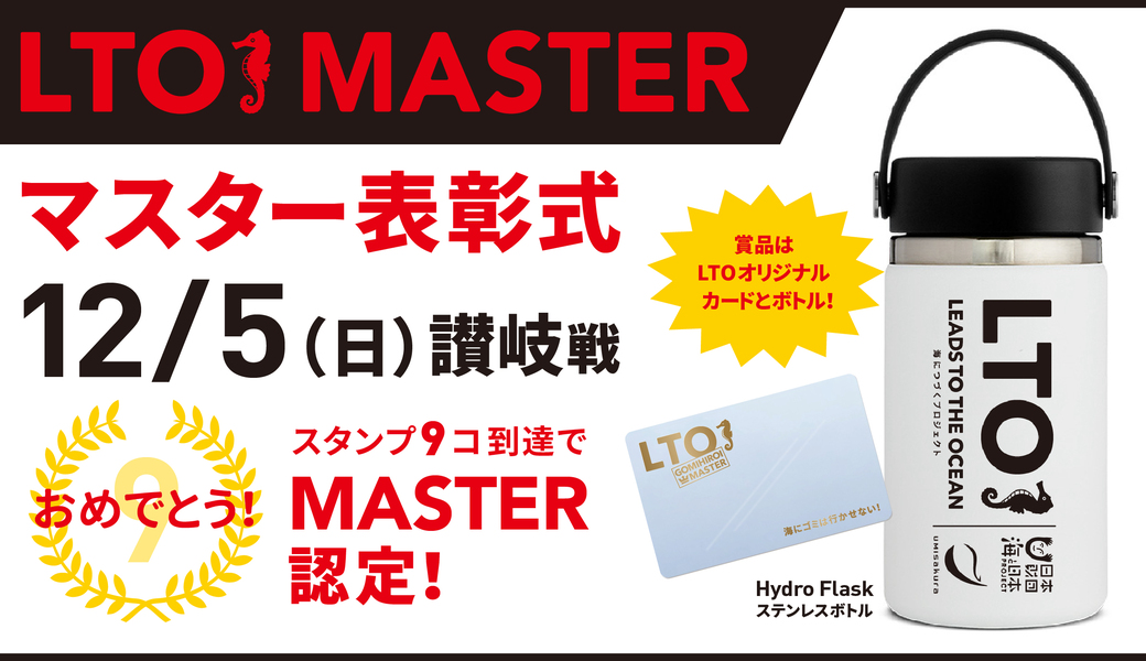 第71回　LEADS TO THE OCEAN　福島ユナイテッドＦＣ アイキャッチ