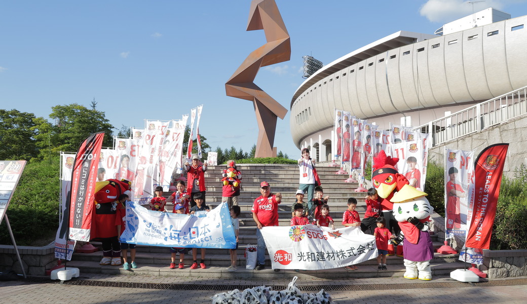 LTOゴミ拾い活動 @福島ユナイテッドFCホームスタジアム レポート