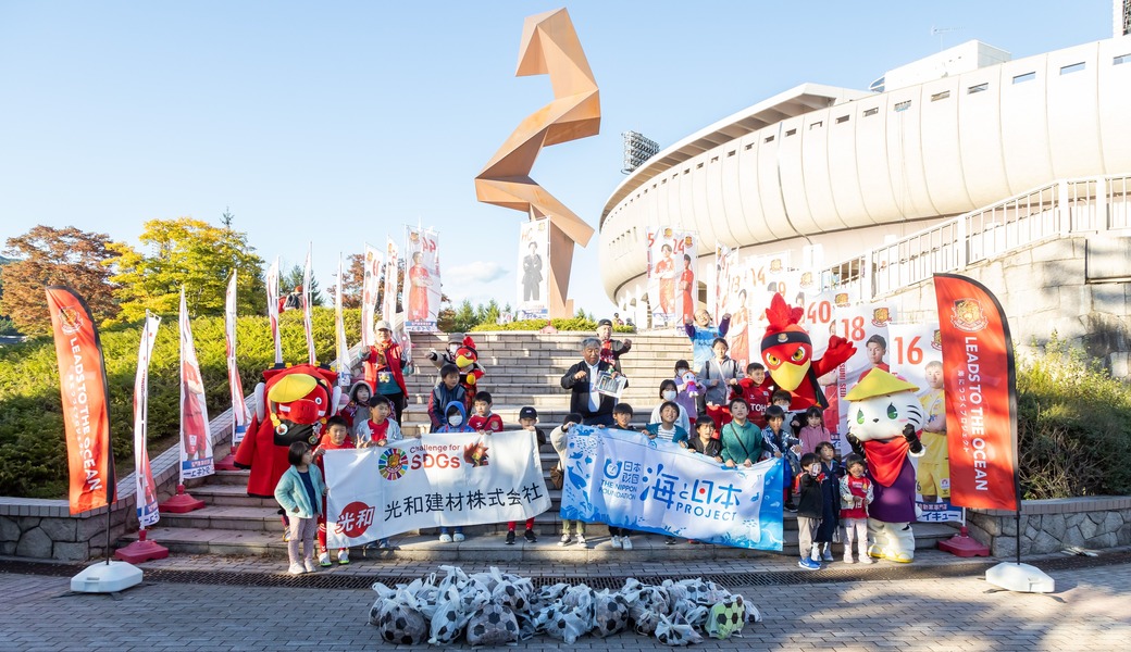 LTOゴミ拾い活動 @福島ユナイテッドFCホームスタジアム レポート
