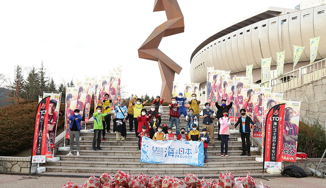 第57回　LEADS TO THE OCEAN　福島ユナイテッドＦＣ レポート