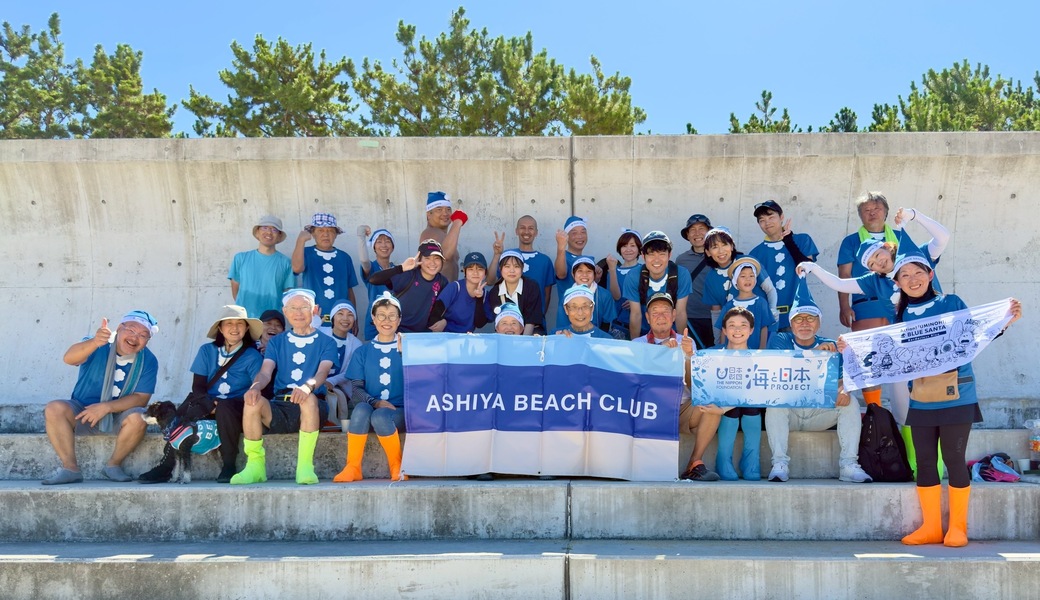 「ブルーサンタ2025」潮芦屋ビーチクリーンアップ大作戦 レポート
