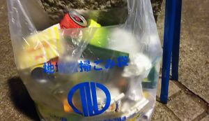 五橋公園ゴミ拾い Vol.1 アイキャッチ