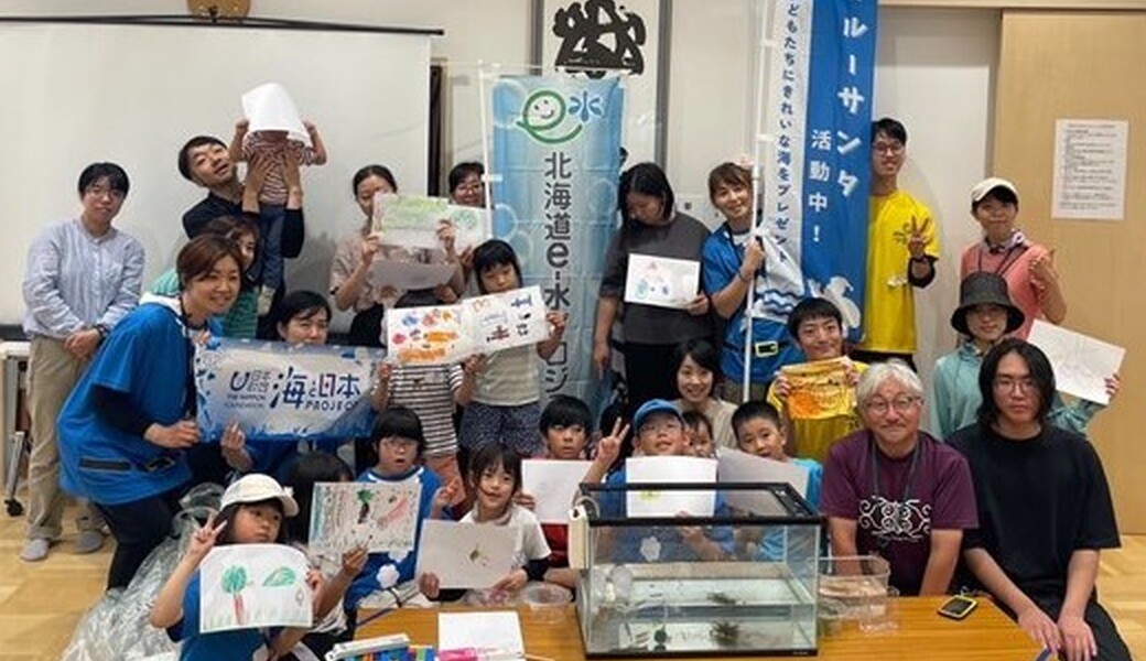 茂漁川deお宝発見！えにわブルーサンタごみ拾い レポート