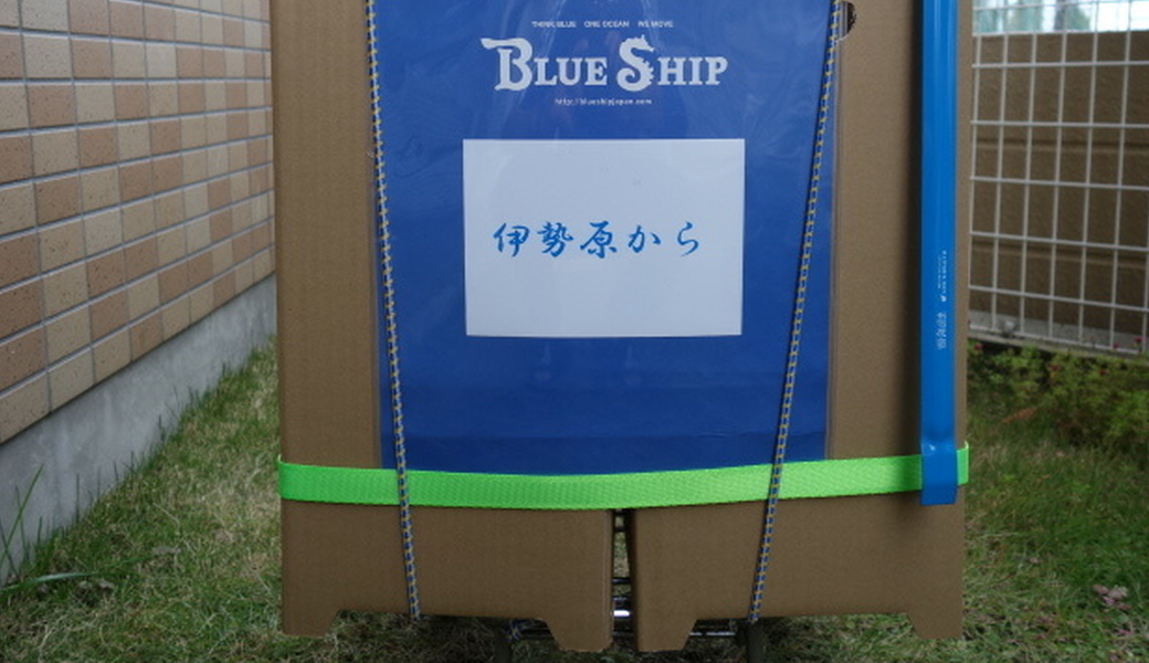 ポケごみ　伊勢原から　第134回 アイキャッチ