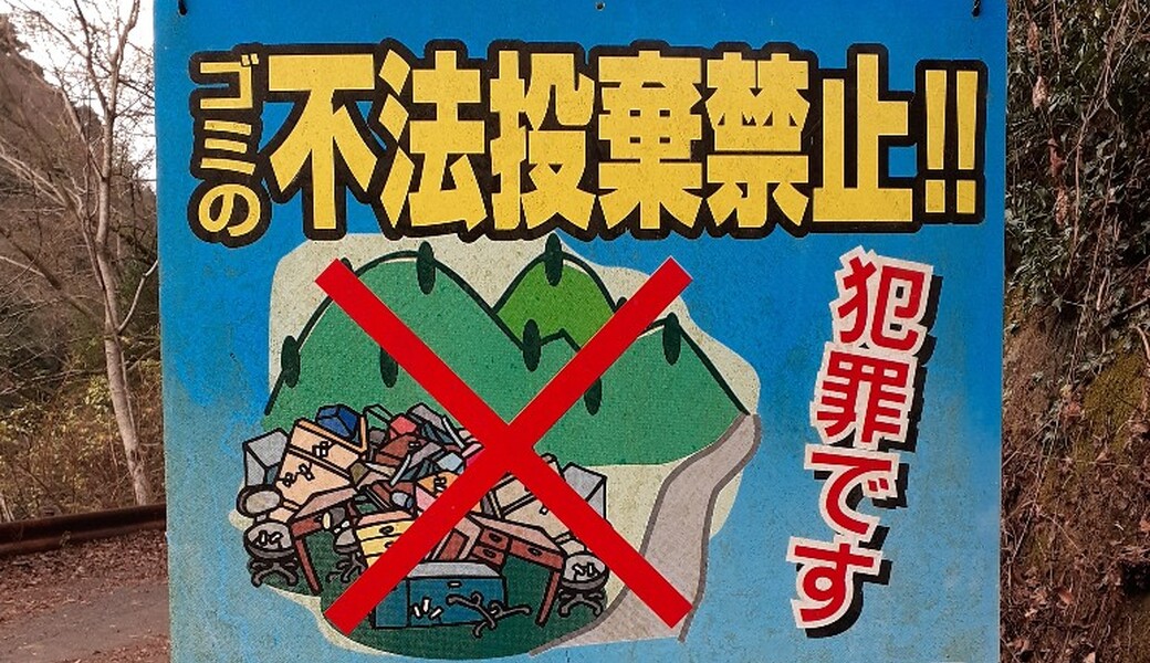 【犬鳴峠】今年最後のクリーンアップ！ アイキャッチ