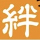 ポケごみ　デイサービス絆home横浜青葉 プロフィール