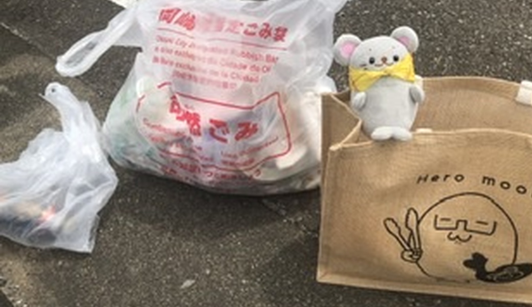 岡崎deゴミ拾い レポート