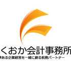 ふくおか会計事務所 プロフィール