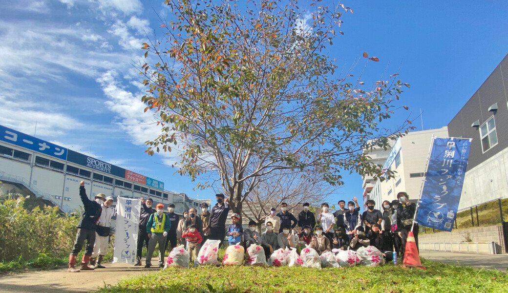早渕川ファンクラブ・定期美化活動 レポート
