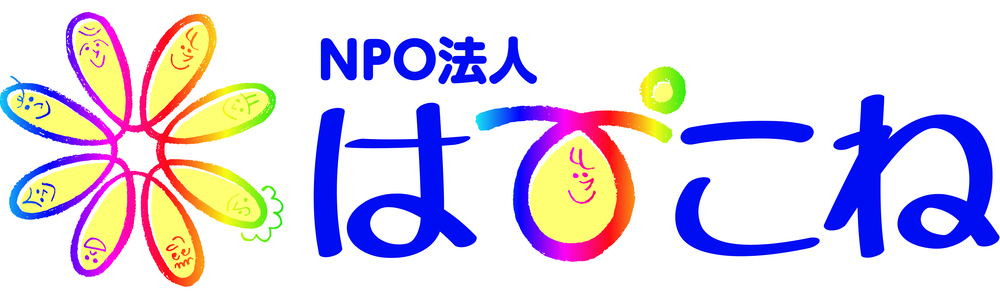 特定非営利活動法人はぴこね カバー