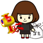 ごみ拾いで金運積立 プロフィール