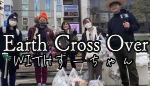 東京都町田市でゴミ拾い アイキャッチ