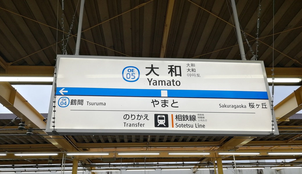 ごみさん【18】 アイキャッチ