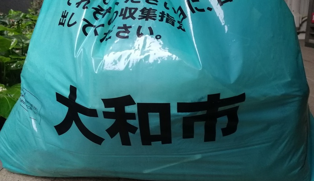 ごみさん【14】 レポート