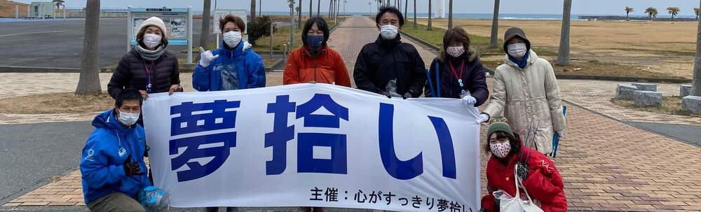 心がすっきり御前崎で夢拾い カバー