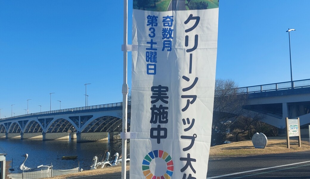 陸と沼の大掃除「手賀沼地域クリーンアップ大作戦」 アイキャッチ