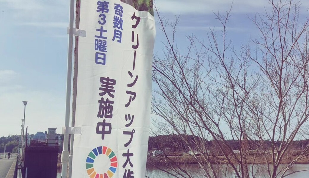 陸と沼の大掃除「手賀沼地域クリーンアップ大作戦」 アイキャッチ