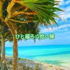 ひと福ろ☆拾い隊 プロフィール