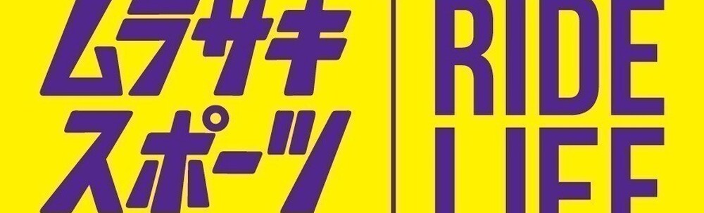 ムラサキスポーツ　横浜みなとみらい店 カバー