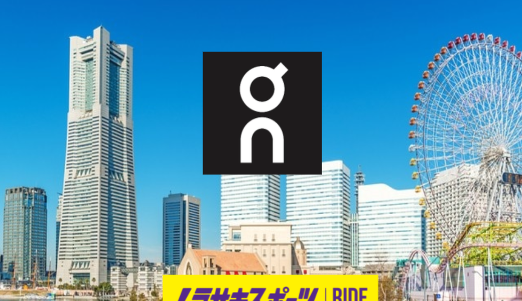 【On×ムラサキスポーツ横浜みなとみらい店】プロギング アイキャッチ